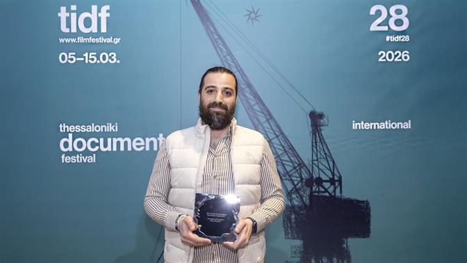 Τα βραβεία του 28ου Φεστιβάλ Ντοκιμαντέρ Θεσσαλονίκης