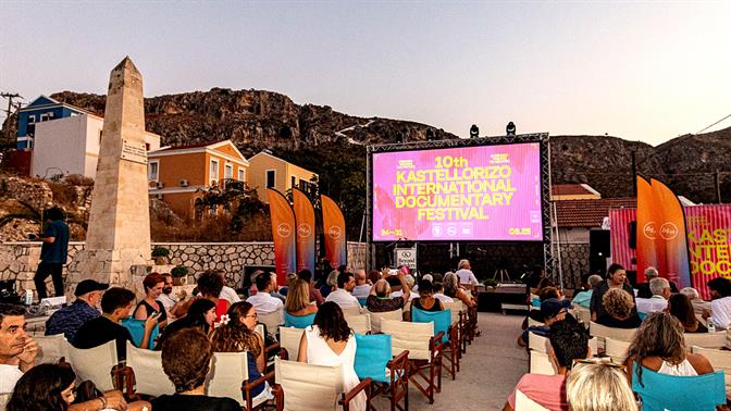 Βραβευμένα ντοκιμαντέρ από το Καστελλόριζο στην Αθήνα με αγάπη