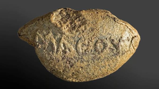 Ελληνική σφαίρα 2100 ετών με ένα ξεχωριστό γραπτό μήνυμα ανακάλυψαν στο Ισραήλ