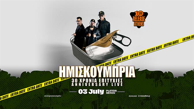 Release Athens 2026: Δεύτερη ημερομηνία για τα Ημισκούμπρια μετά το sold out