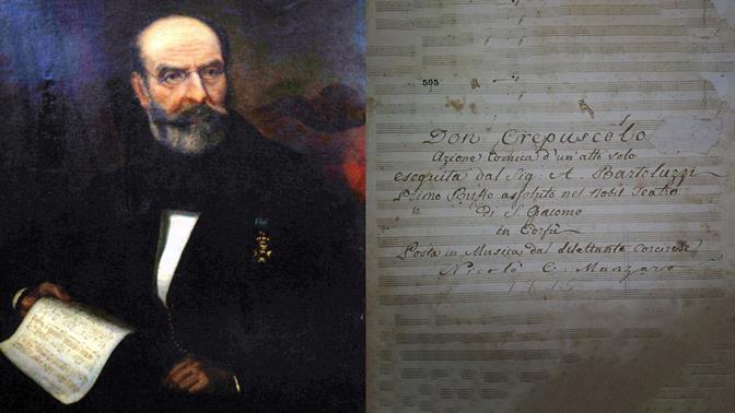 5 συνθέσεις του Νικόλαου Μάντζαρου πέρα από τον Εθνικό Ύμνο