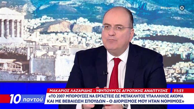 Μακάριος Λαζαρίδης: Έδειξε on air το πτυχίο του – «Αποφοίτησα το 1992» (βίντεο)