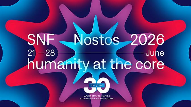 Το SNF Nostos του Ιδρύματος Σταύρος Νιάρχος πλησιάζει!