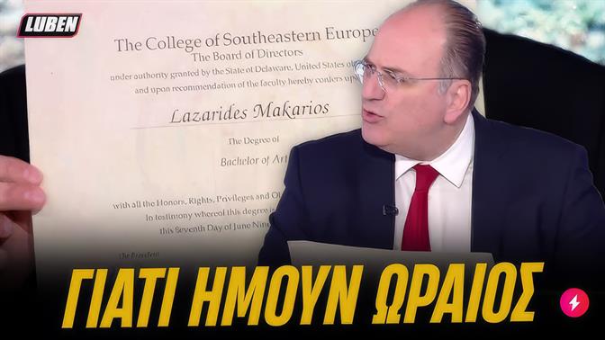 Διδάγματα ήθους