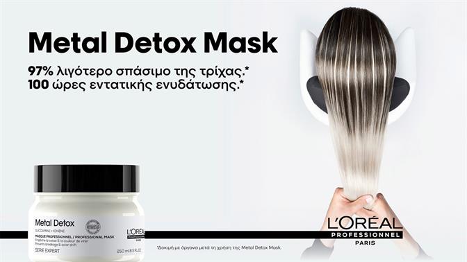 Το μυστικό για ενυδατωμένα και λαμπερά βαμμένα μαλλιά