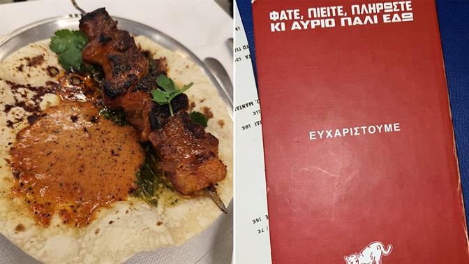 Ζιγκοάλα αγάπη γλυκιά μου στην Ομόνοια με εξ΄ Ανατολής μεζεδάκια