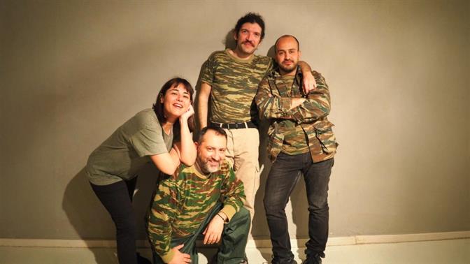 «Για την Πατρίδα»: Μια παράσταση για όσα αφήνει πίσω της η θητεία