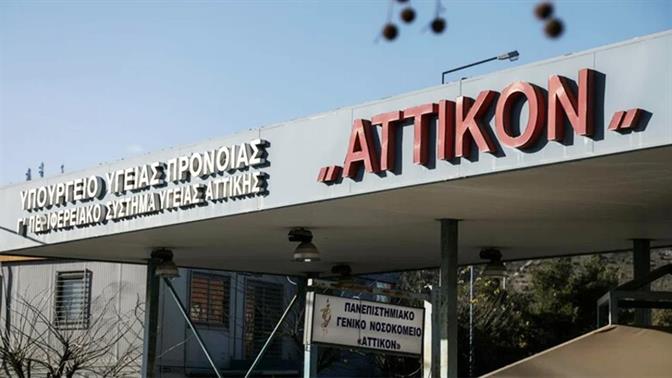 Συναγερμός στο Αττικόν: Δεκάδες κρούσματα νοροϊού