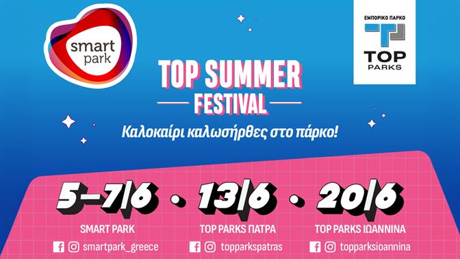 Top Summer Festival: Το καλοκαίρι ξεκινά με μουσική, βόλτες και νοσταλγία από τα 90s