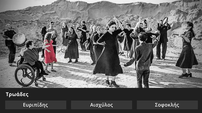 Κουίζ: Ποιος έγραψε την αρχαία τραγωδία;