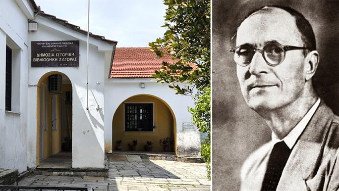 Σημαντικό συνέδριο για τον ιστορικό Γιάνη Κορδάτο στη Ζαγορά