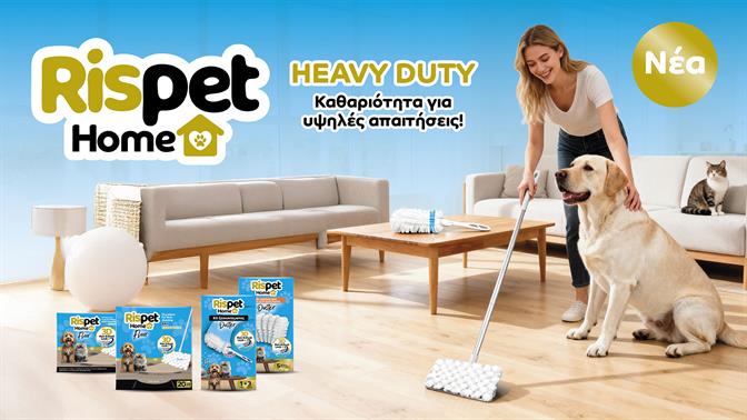 Rispet Home HEAVY DUTY: Η νέα σειρά προϊόντων καθαρισμού για σπίτια με κατοικίδια από τη ΜΕΓΑ
