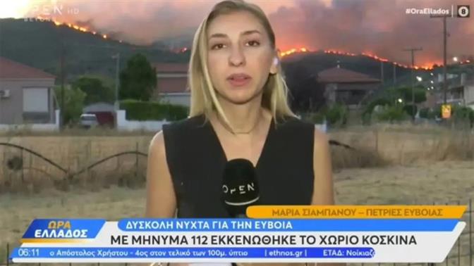 Στο πλευρό της Μαρίας Σιαμπάνου οι πυροσβέστες μετά τον σάλο για τα γέλια στον αέρα