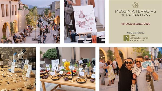 Το Messinia Terroirs Wine Festival επιστρέφει για να μας συστήσει τον μεσσηνιακό αμπελώνα