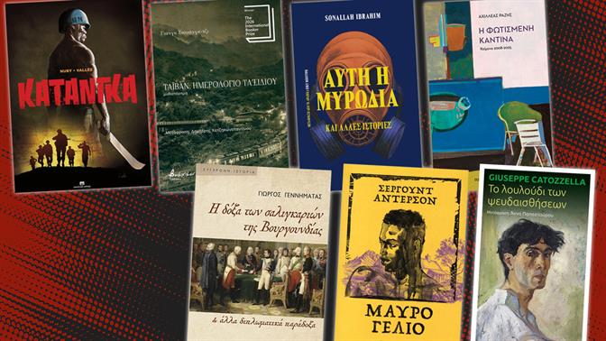 7 βιβλιοδιαμαντάκια για να διαβάσεις στα μέσα μεταφοράς