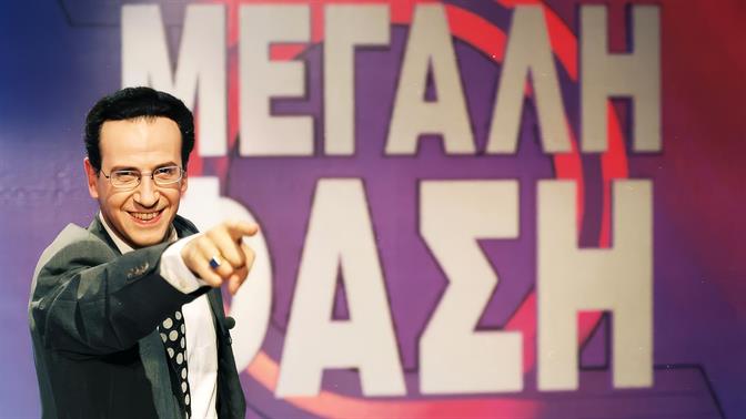 Κουίζ: Πόσο καλά θυμάσαι τους παρουσιαστές της ελληνικής τηλεόρασης των 90s;