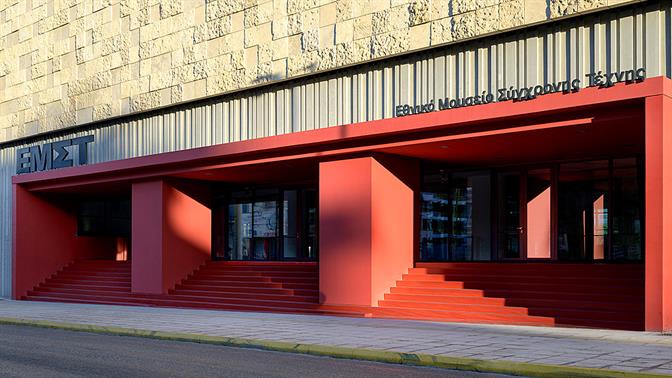 Δωρεάν είσοδος στο ΕΜΣΤ για τρεις ημέρες: Τι θα δούμε στις εκθέσεις του