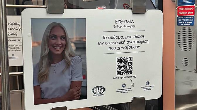 Η χαρά που σου ανήκει
