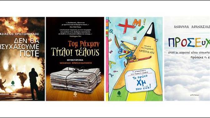 Εκδόσεις Κέδρος