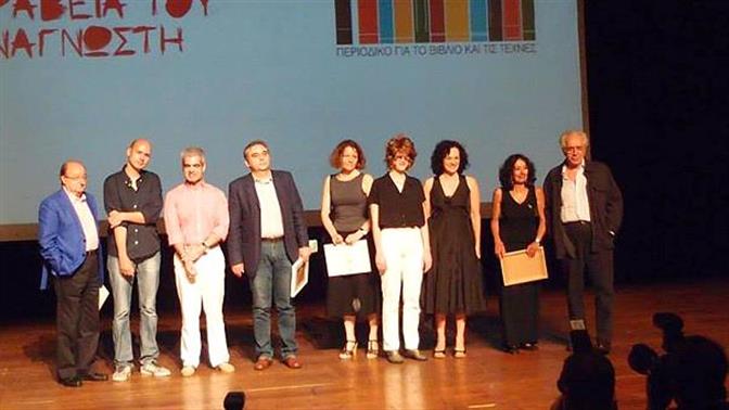 Λογοτεχνικά βραβεία Αναγνώστη 2013: Δείτε τους νικητές