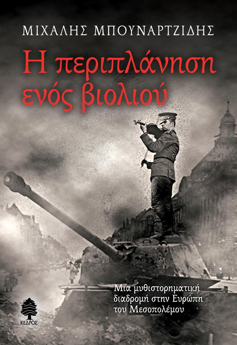 Η Αμπιγκέιλ Μπάρνετ το γάντζο EPUB