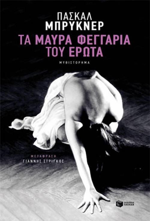 Πορνό σημάδι βιβλίο