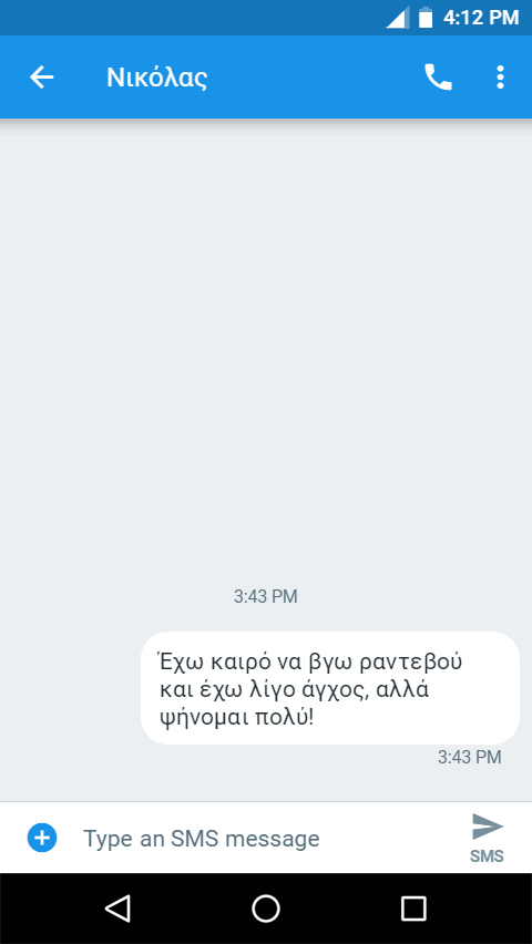 ιχθύς που βγαίνει με έναν άνθρωπο του ταύρου