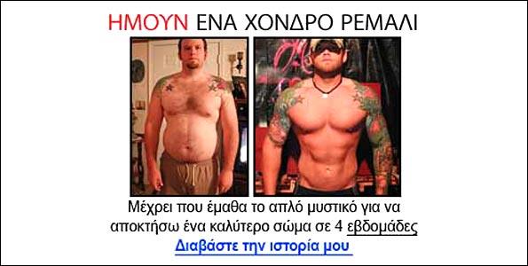 Μήπως η φωτό σου ταιριάζει καλύτερα στο "Χονδρό Ρεμάλι";