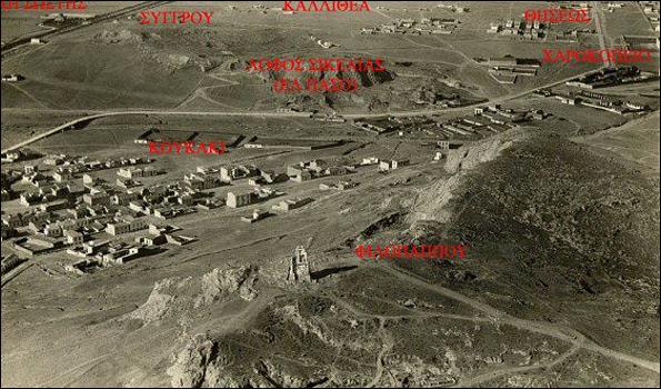 Η ευρύτερη περιοχή της Καλλιθέας από την «κάτω» πλευρά της Λεωφόρου Συγγρού. Η αεροφωτογραφία είναι τραβηγμένη πιθανώς κατά το 1900. 